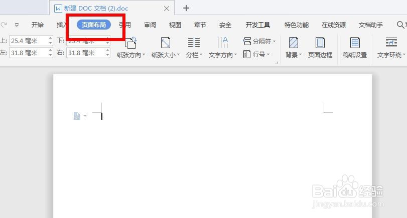 如何用word做一个好看的邀请函