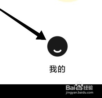 积目APP如何查看用户协议