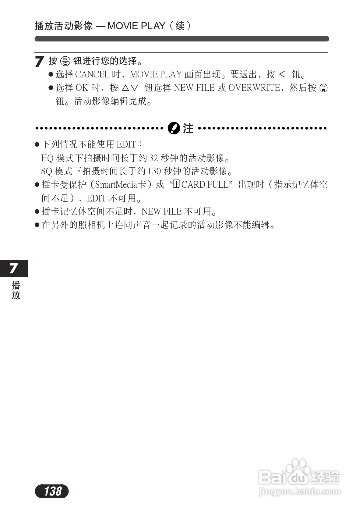 OLYMPUS数码照相机C-730使用说明书:[14]