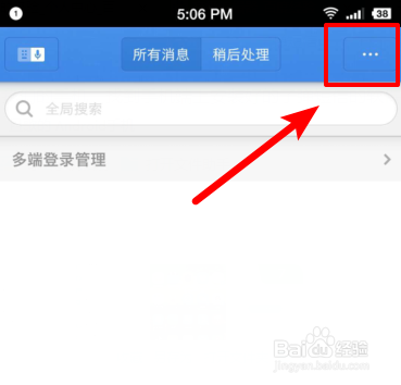 子弹短信网页版怎么登录使用