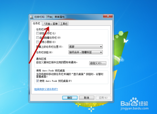 Windows系统电脑如何改变电源按钮操作显示方式