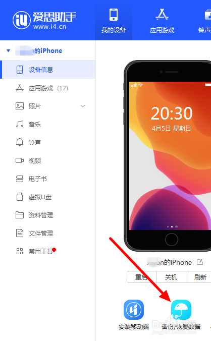 如何将苹果手机的数据传输到另一个苹果手机