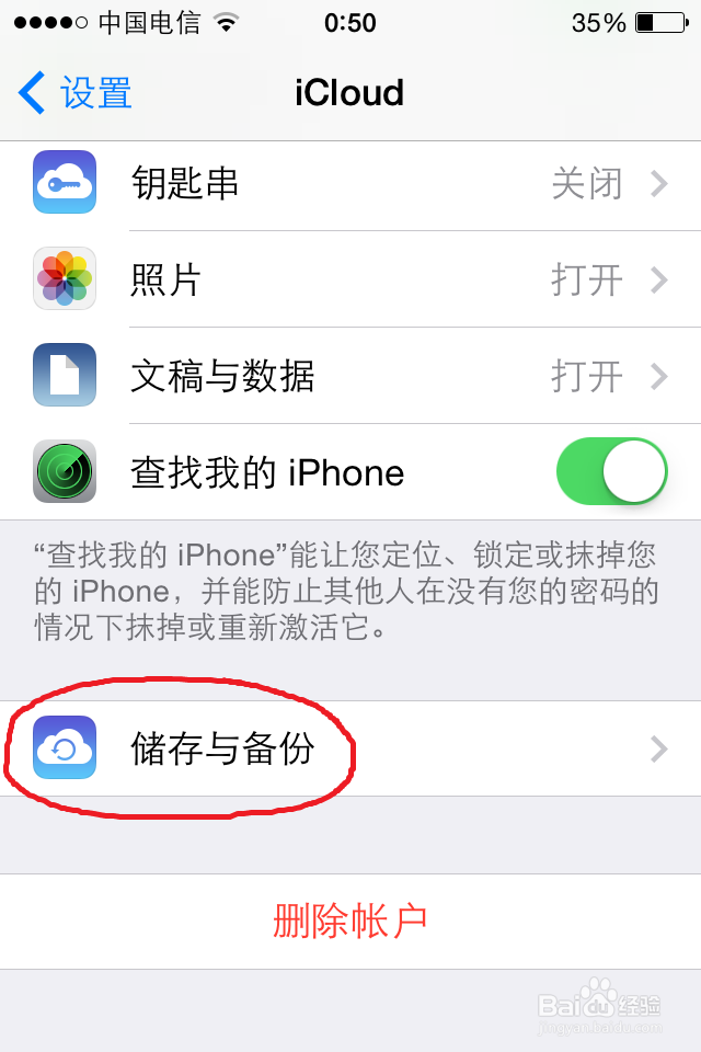 iPhone手机卡速度慢不流畅的一种解决办法