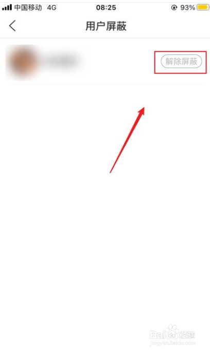 全世界app如何解除屏蔽的用户