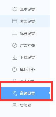 360极速浏览器如何更改字体