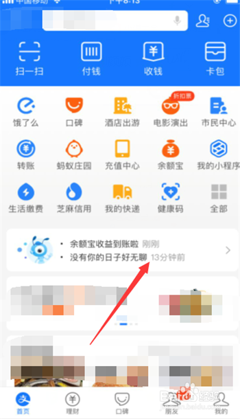 支付宝内如何退订特定订阅号的服务消息