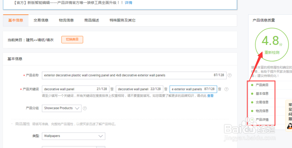 阿里巴巴国际站的产品标题应该怎样设计