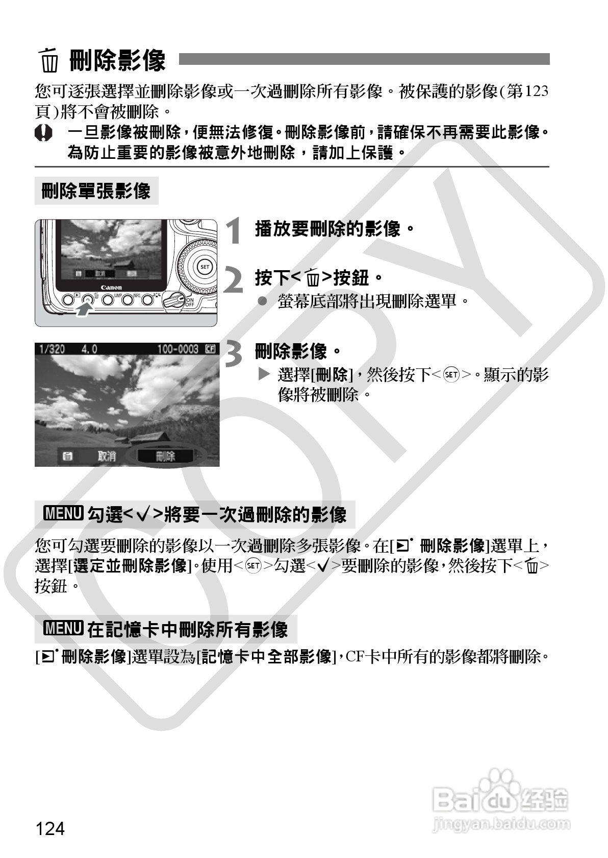 CANON EOS40D相机使用说明书:[13]