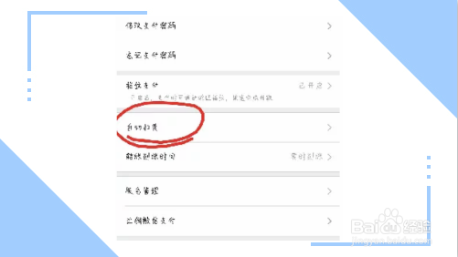 美团自动续费怎么关