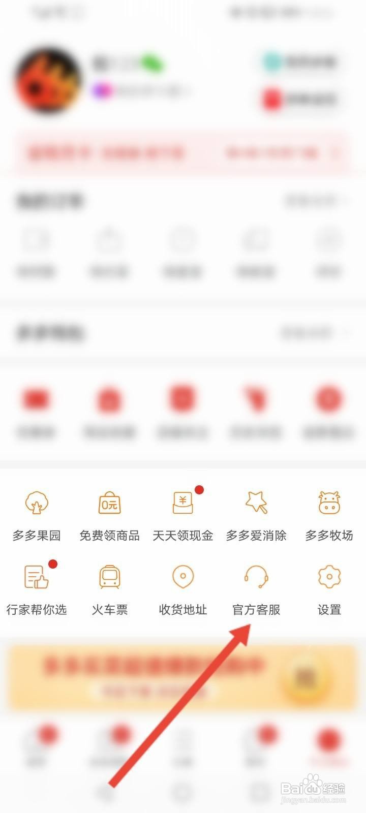 拼多多深色模式怎么开启
