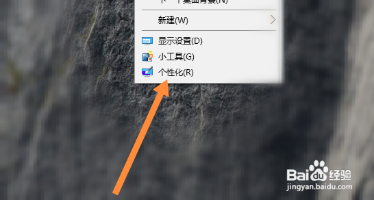 windows10任务栏怎么变成透明的