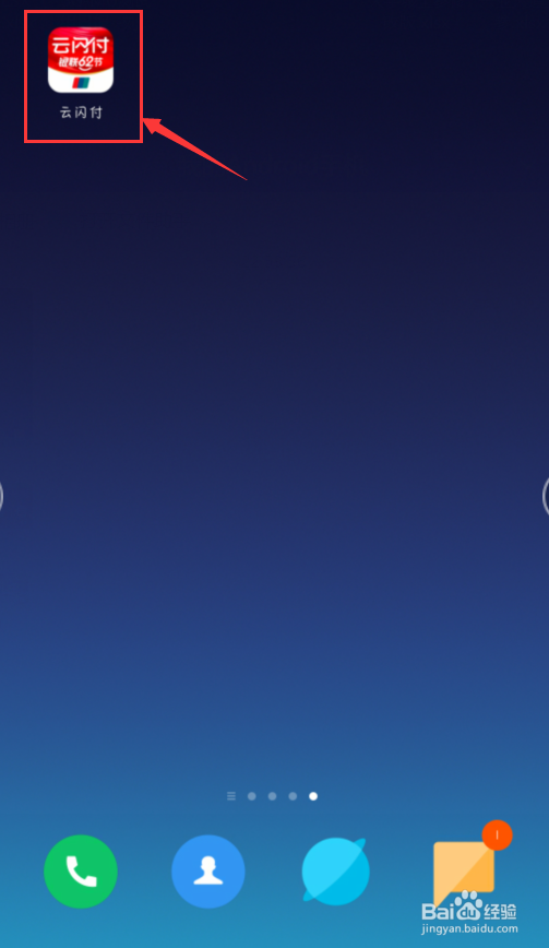 手机怎么查询银行卡余额