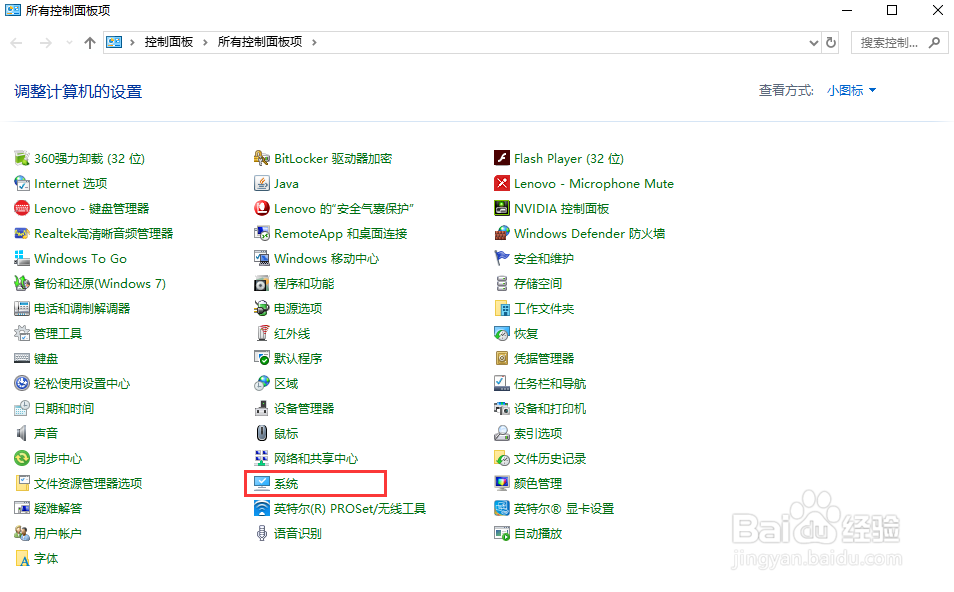 windows系统如何查看自己的电脑配置