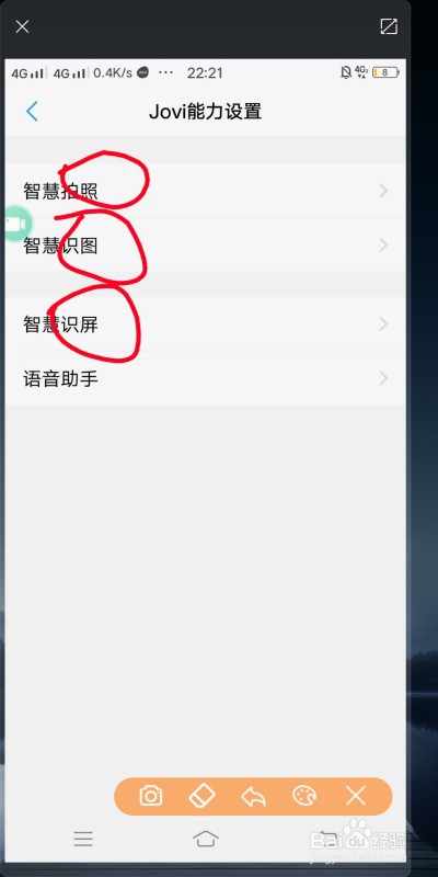 vivo手机长按图片识别功能怎么关闭