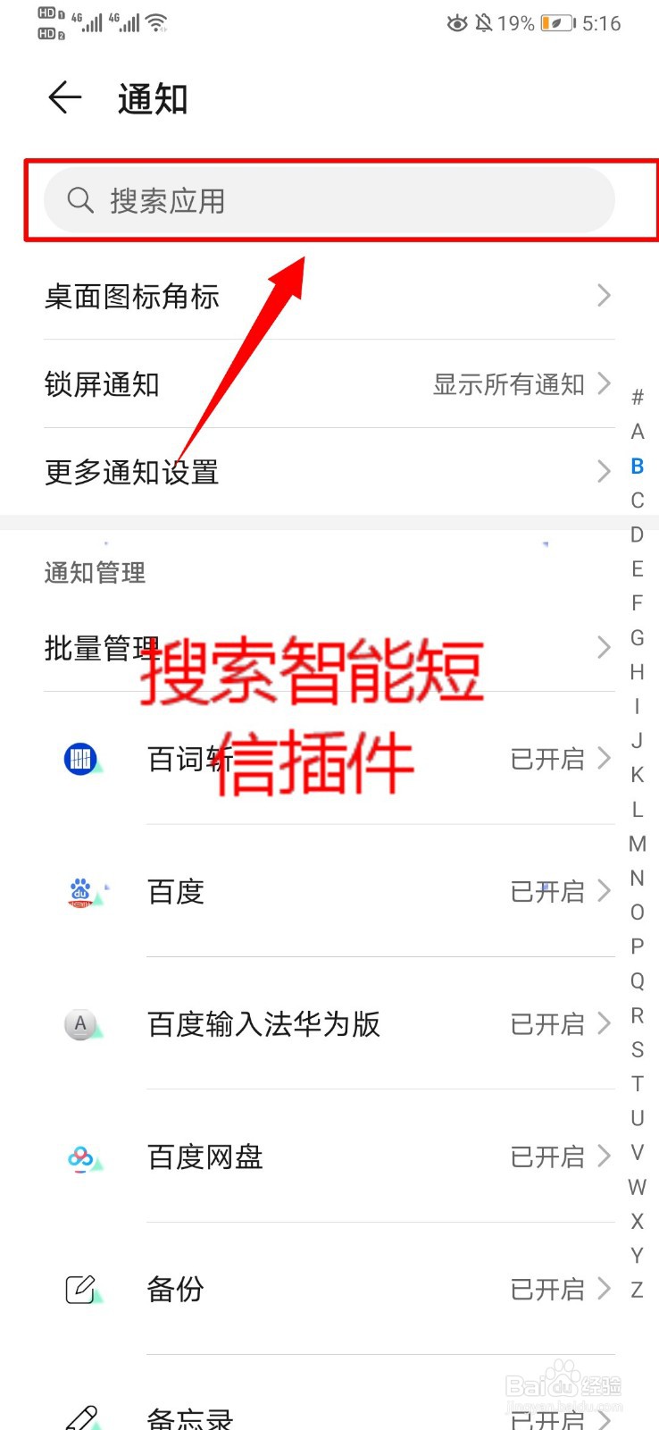 华为mate30pro短信来屏幕没显示怎么办