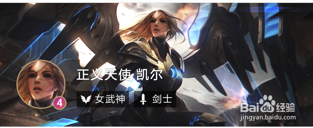 云顶之弈S3正义天使凯尔怎么玩?正义天使攻略