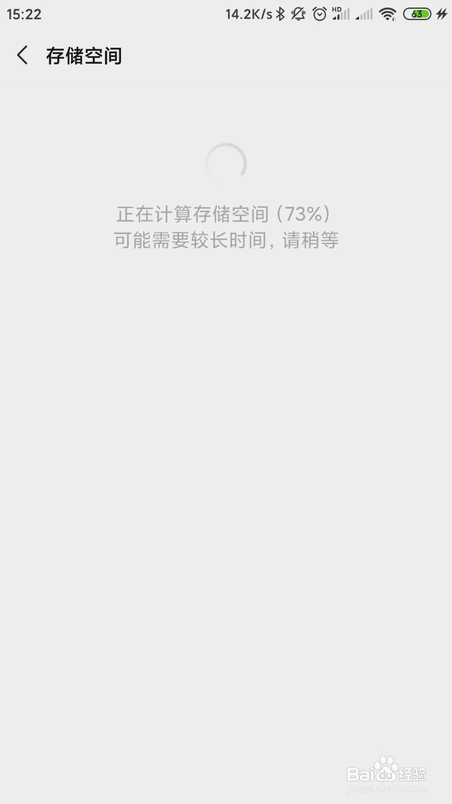 微信为何占用巨大空间