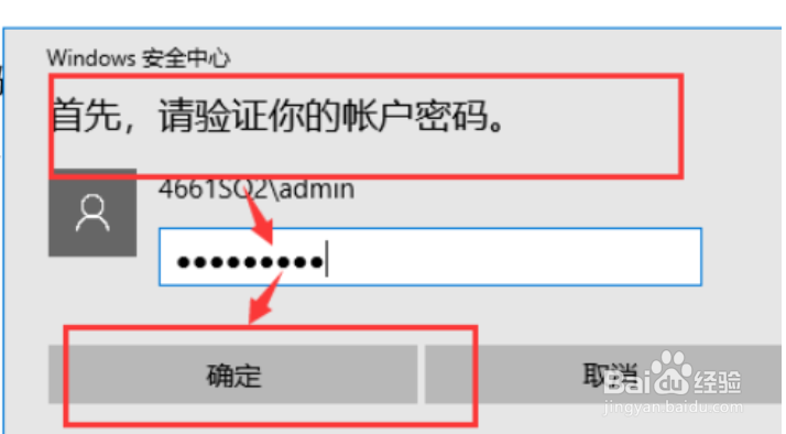 笔记本开机密码字母打不出