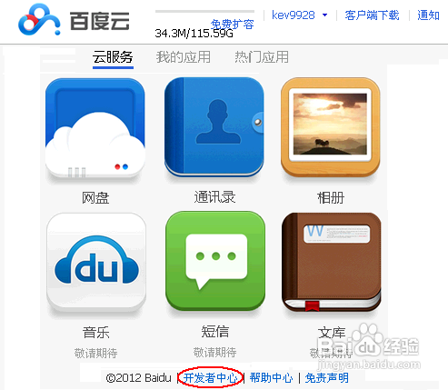 怎么用电脑玩微信