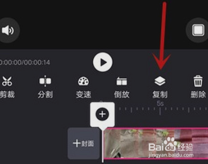 爱剪辑复制视频