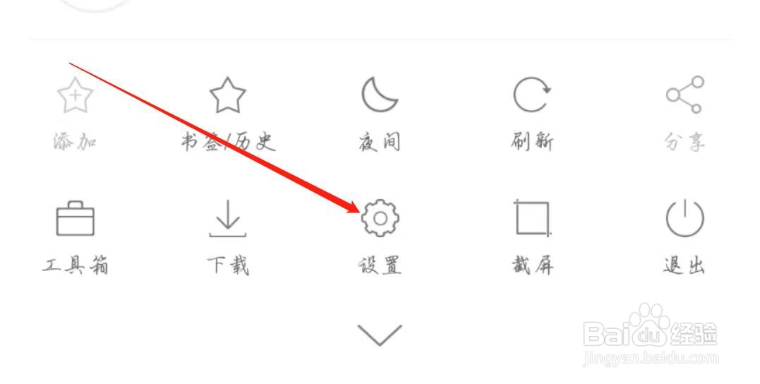黑鲨浏览器怎么开启广告拦截