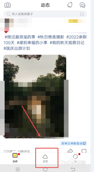 在狐友APP怎么处CP呢？