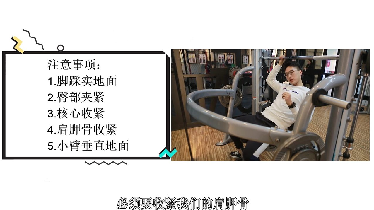 史密斯训练怎么做？