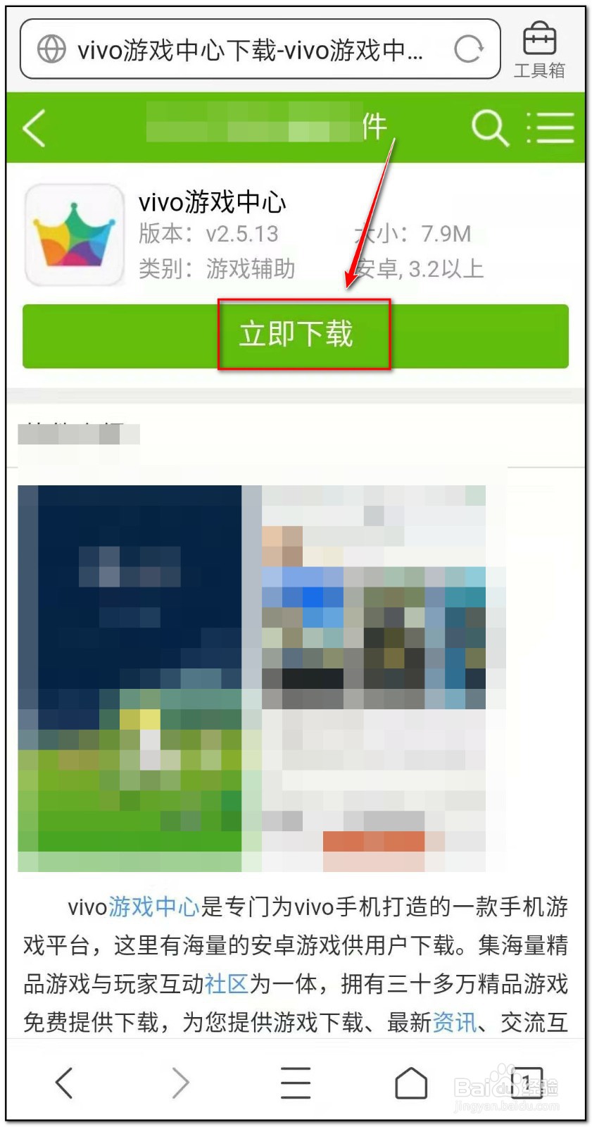 vivo游戏账号怎么在别的手机玩