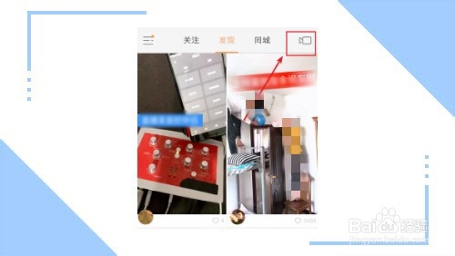 快手怎么上传高清视频