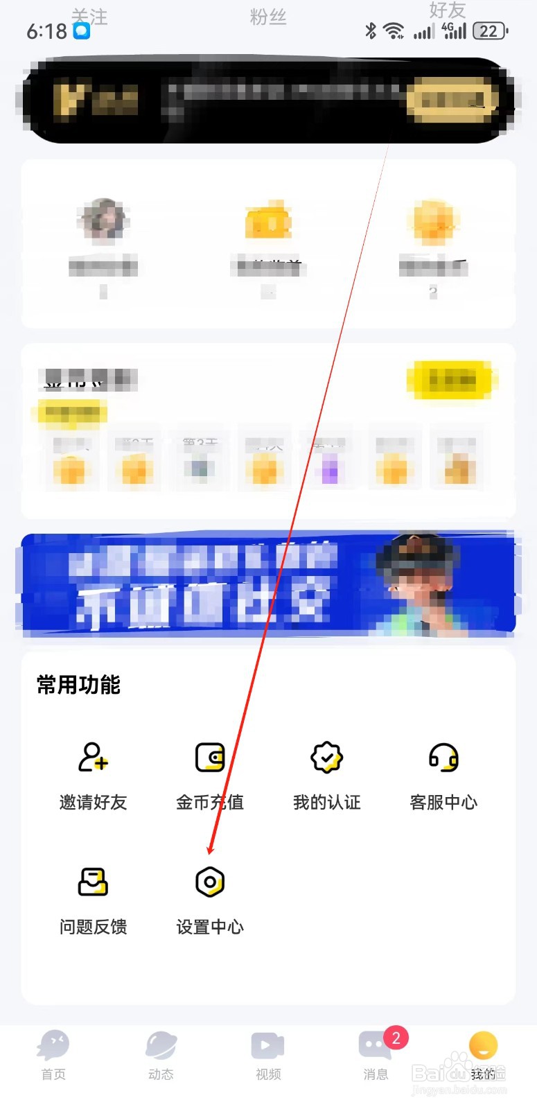 比缘怎么查看关注