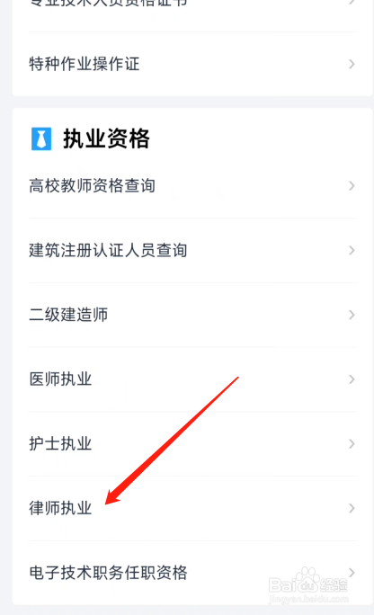 鄂汇办怎么查律师执业证