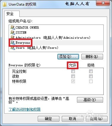 目标文件夹访问被拒绝