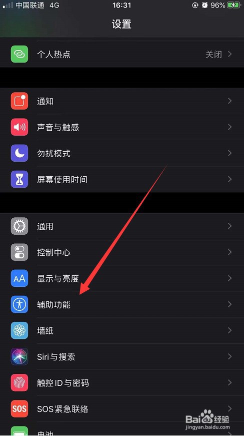苹果11怎么分屏