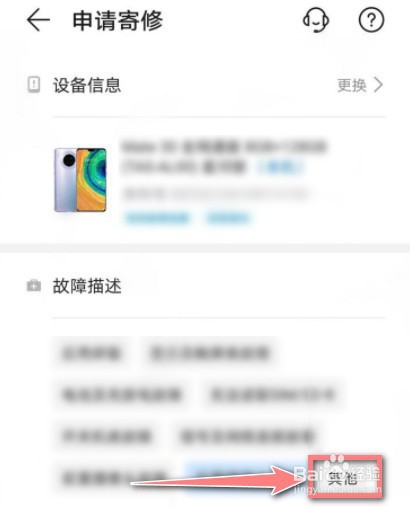 华为mate30pro忘记锁屏密码怎么办