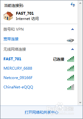 win7如何建立无线热点(wifi热点)详解