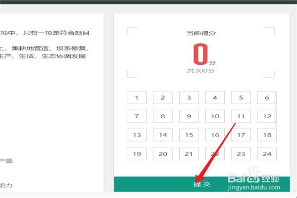 如何对2020高考全国卷I卷的文科综合进行估分