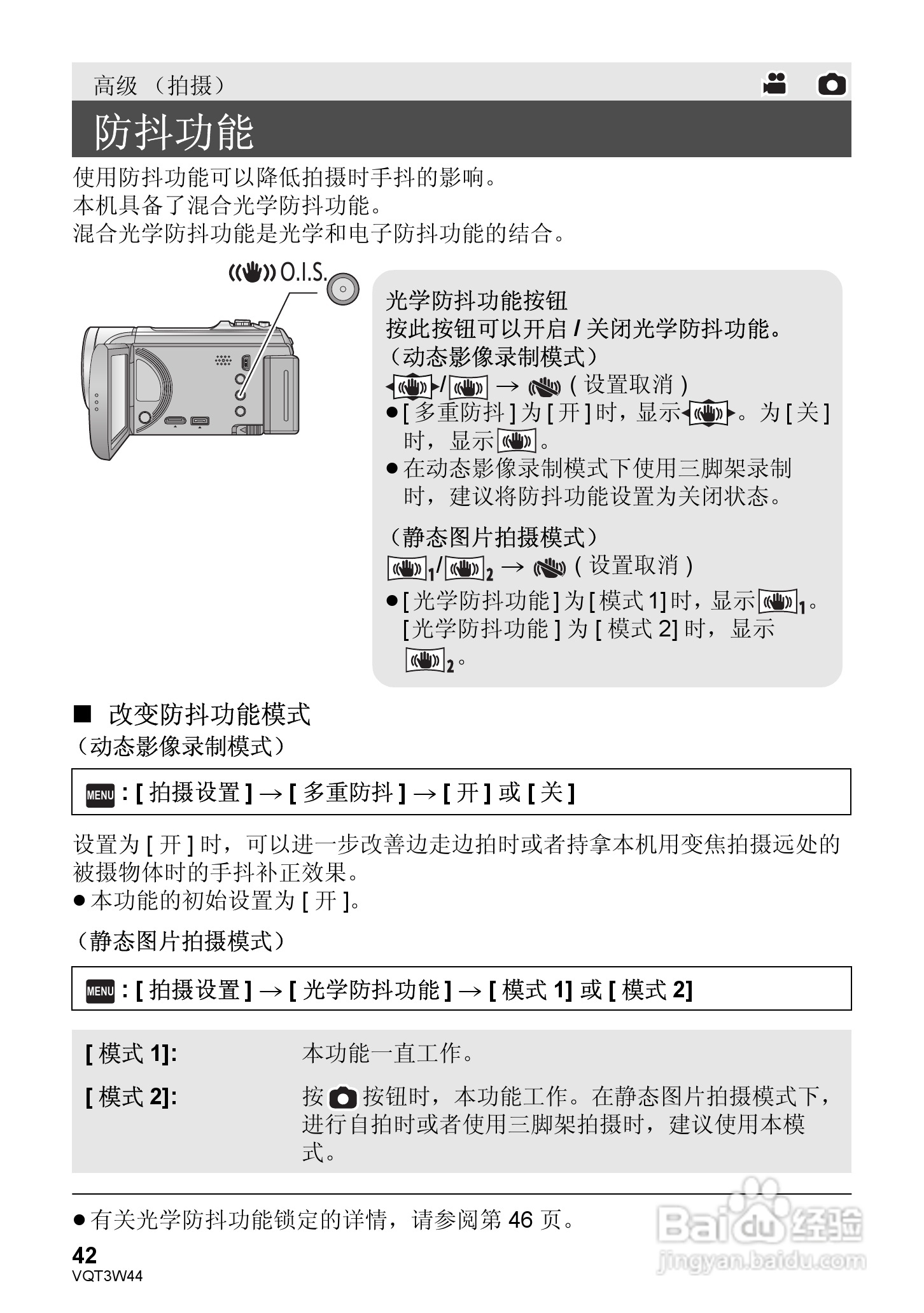 松下HC-V500MGK数码摄像机使用说明书:[5]