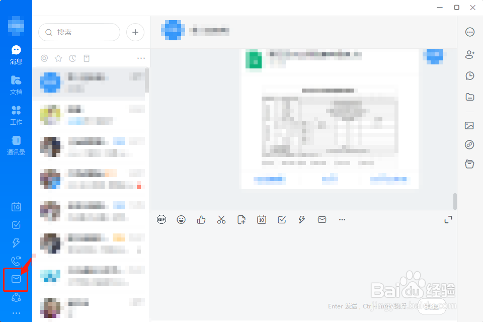 如何在钉钉中屏蔽广告邮件