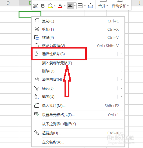 Excel竖向表格如何变为横向表格