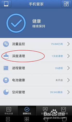 安卓手机内存越来越少,怎么清理都清理不掉