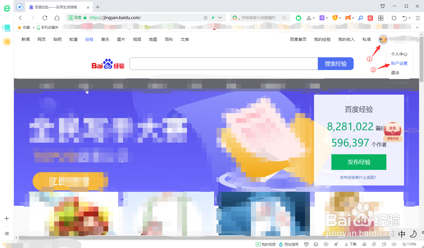 如何用一个手机号注册多个百度账号