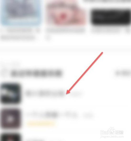 一起听歌网易云怎么弄