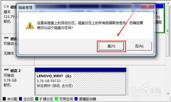 U盘怎么强制格式化