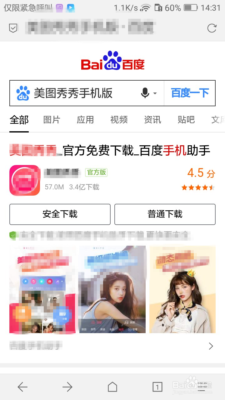 公式头像怎么做?