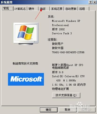 如何提升电脑内存