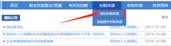 深圳初级会计证补贴如何申请