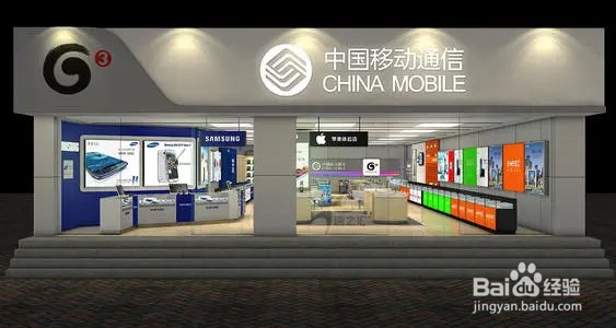 中国移动停机怎么恢复