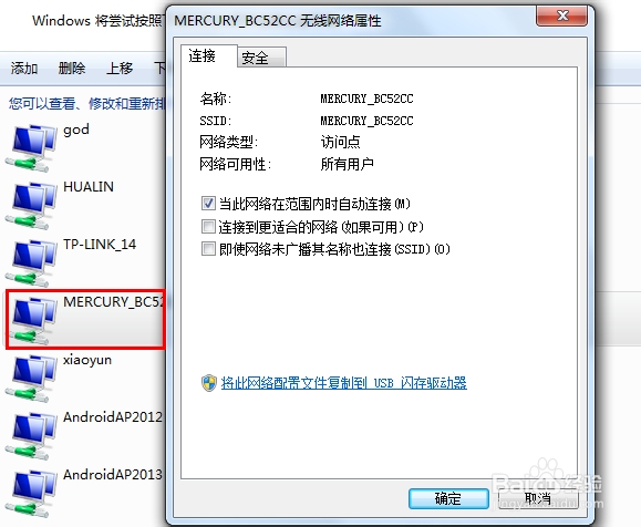无线路由器密码忘了怎么办、找回无线路由器密码