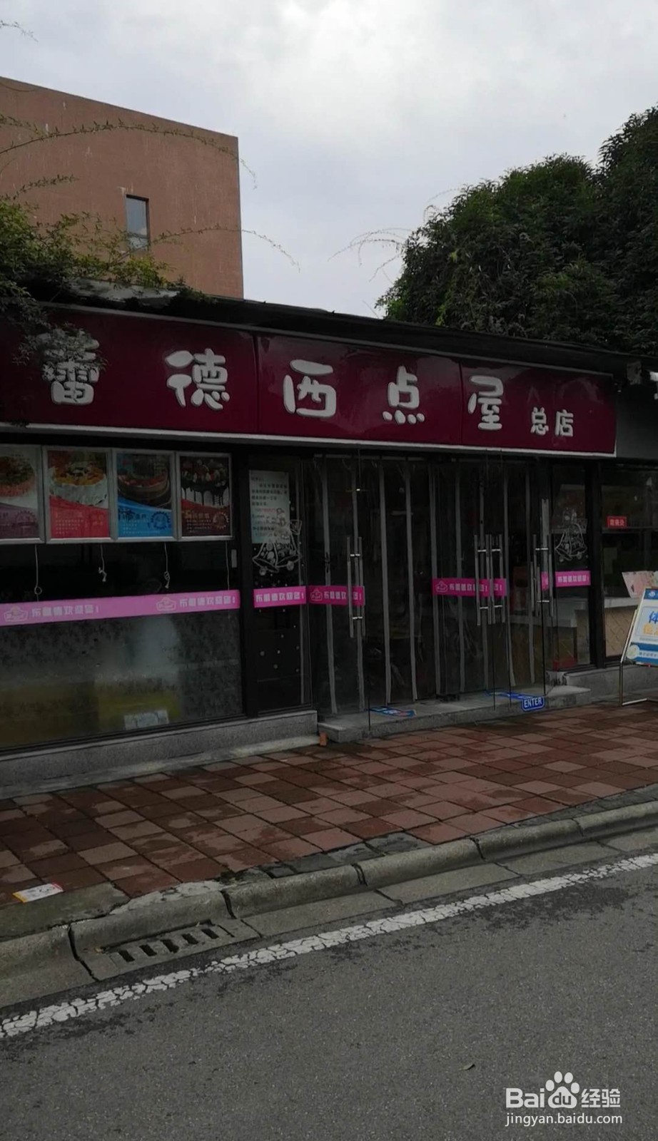云逛校园之攻略——电子科技大学篇