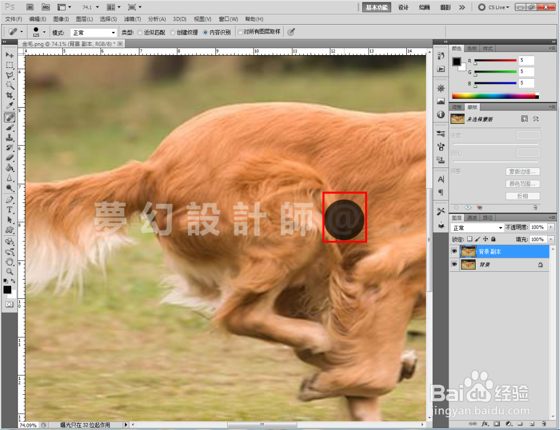 Ps怎么去除水印